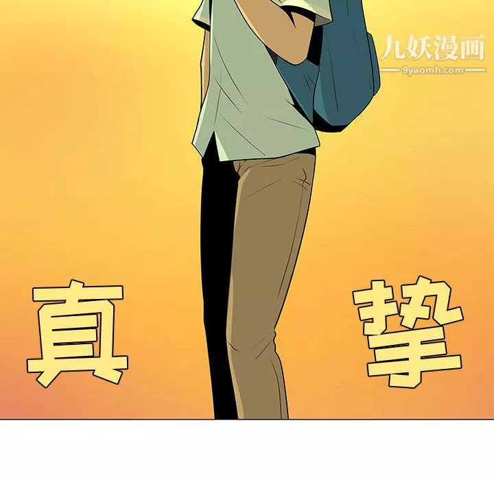每天忍耐的男人-第60话 - 图片 59