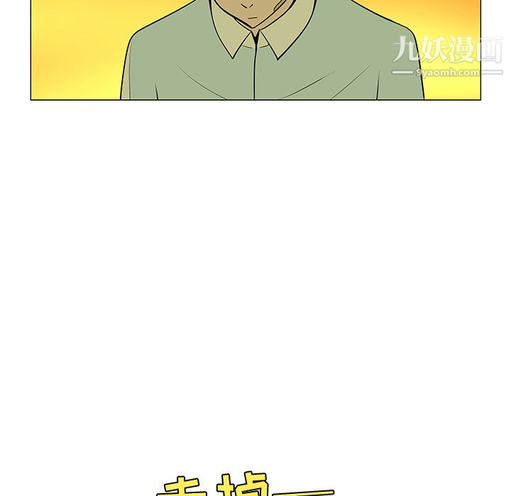 每天忍耐的男人第60话