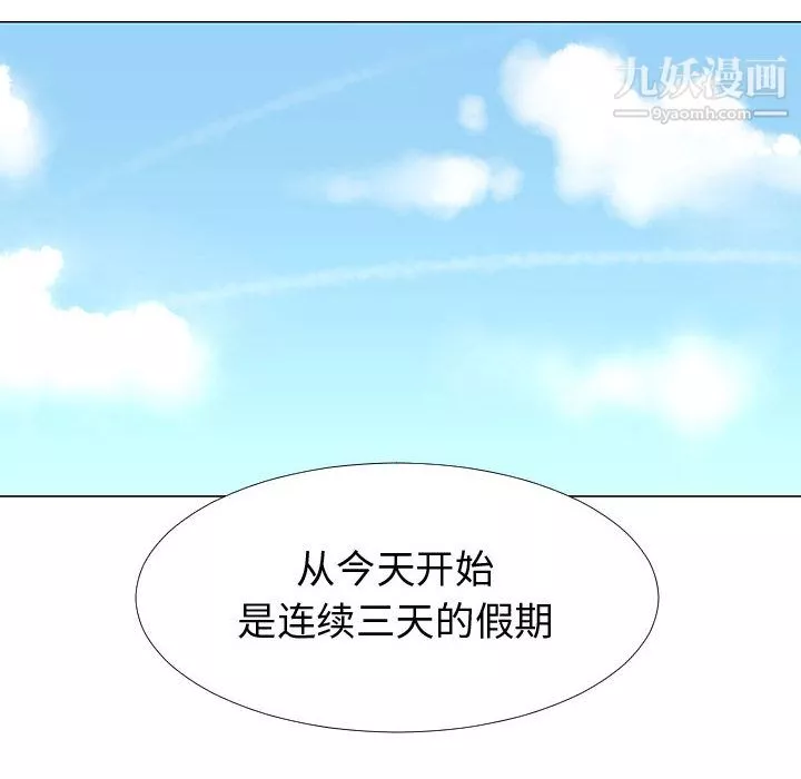 每天忍耐的男人-第60话 - 图片 64