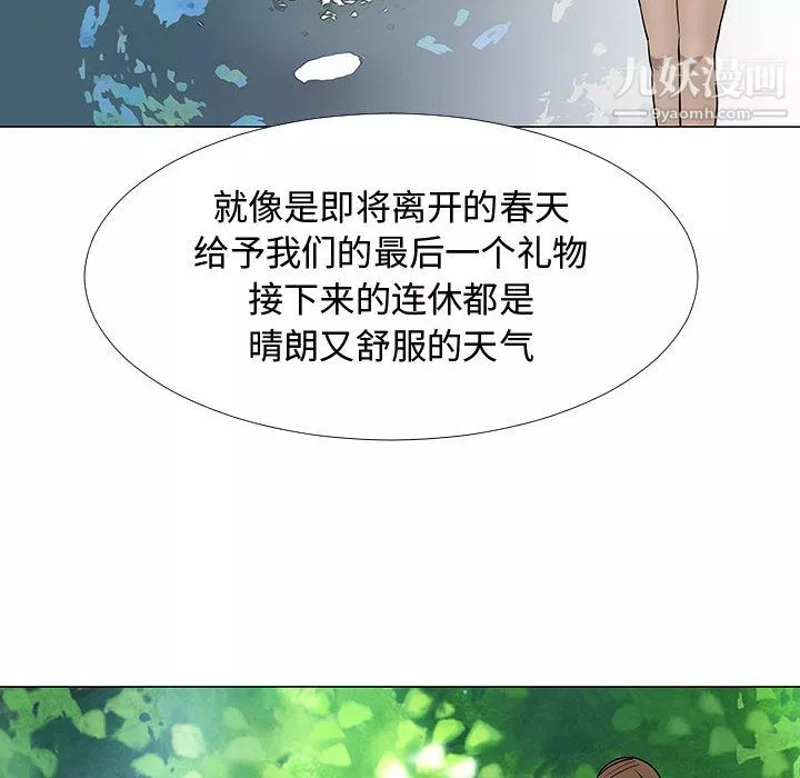 每天忍耐的男人-第60话 - 图片 66
