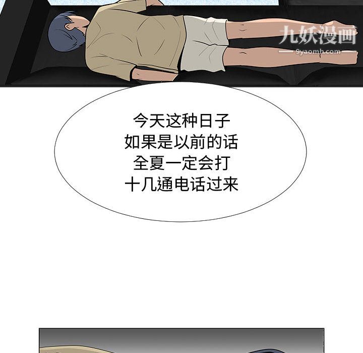 每天忍耐的男人第60话