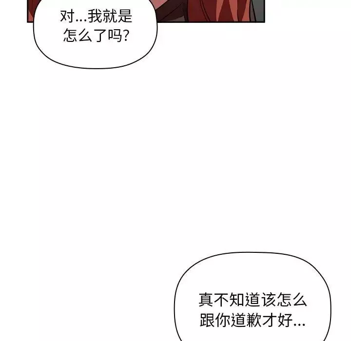 歡迎進入夢幻直播間第17话
