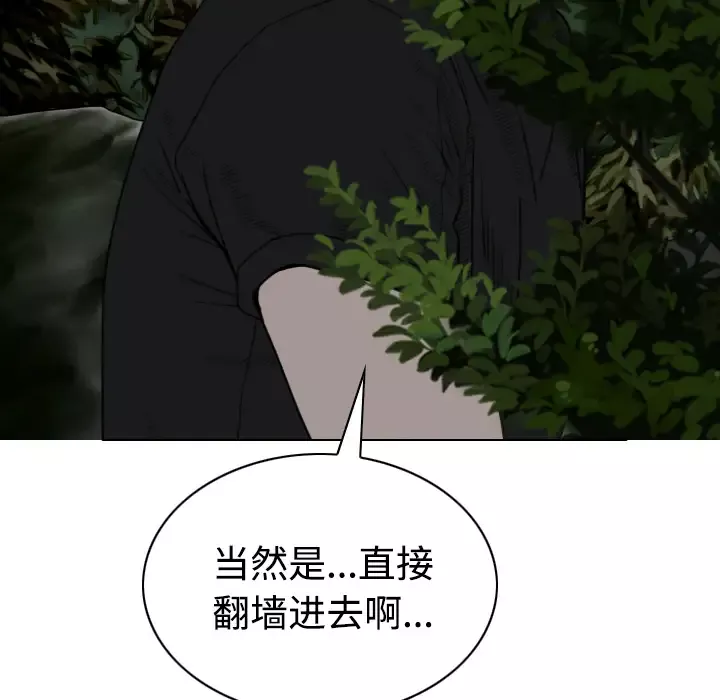 美人为馅-第34话 - 图片 157