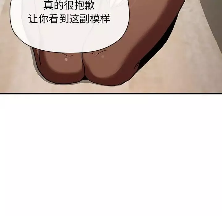 歡迎進入夢幻直播間第17话