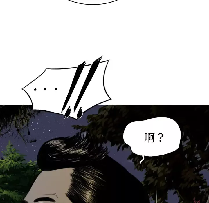美人为馅-第34话 - 图片 158