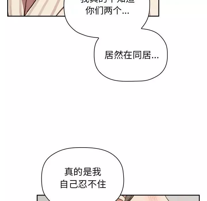 欢迎进入梦幻直播间-第17话 - 图片 24