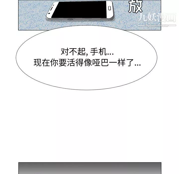 每天忍耐的男人-第60话 - 图片 75