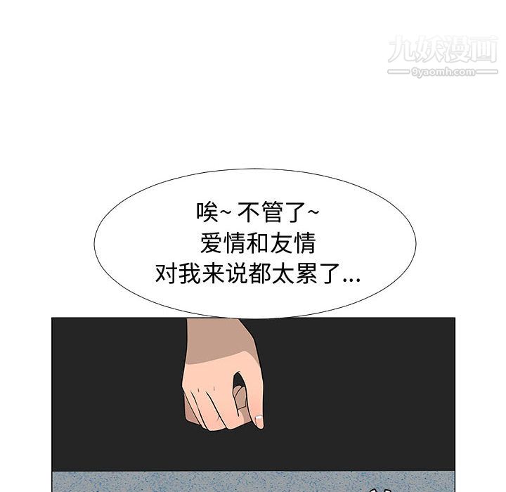 每天忍耐的男人第60话