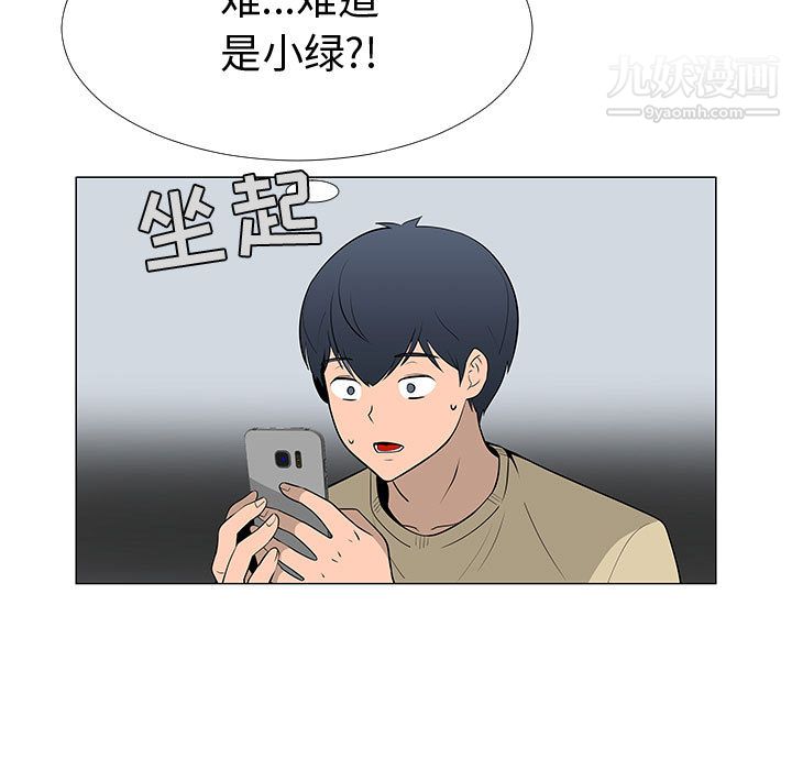 每天忍耐的男人第60话