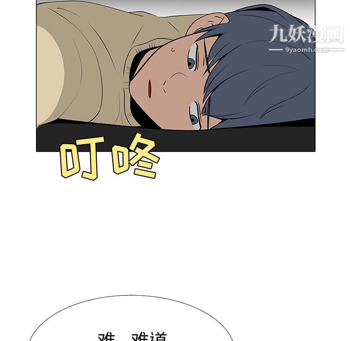 每天忍耐的男人第60话