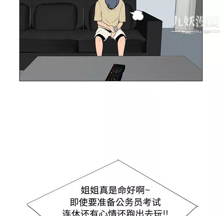 每天忍耐的男人第60話