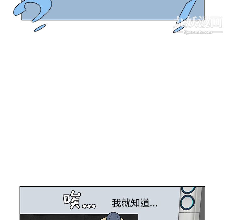 每天忍耐的男人第60話