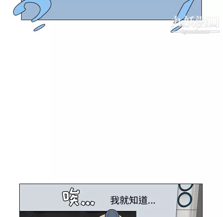 每天忍耐的男人-第60话 - 图片 79