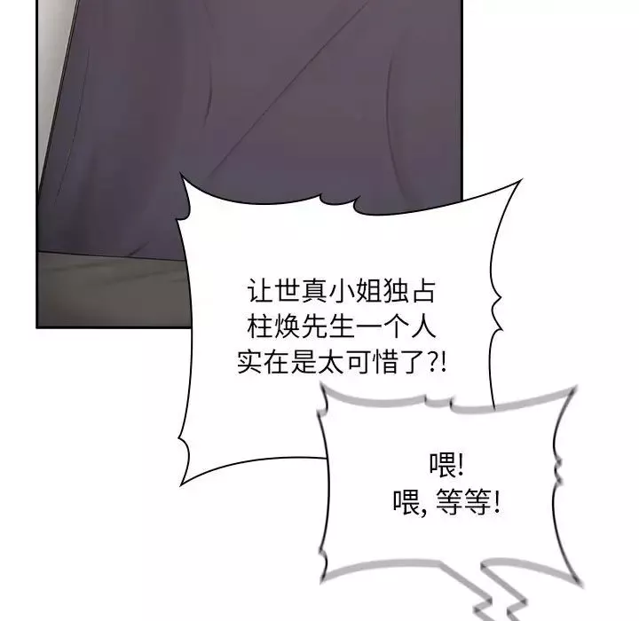 歡迎進入夢幻直播間第17话