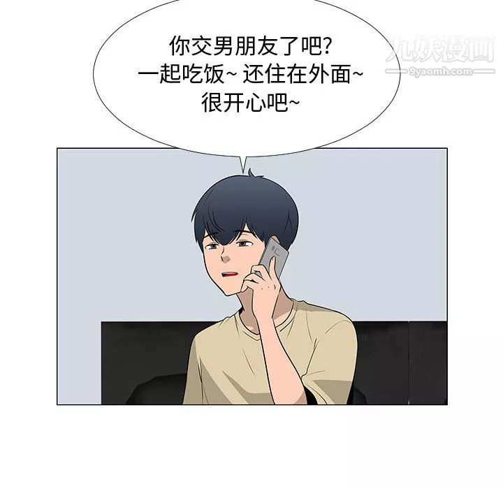 每天忍耐的男人第60話