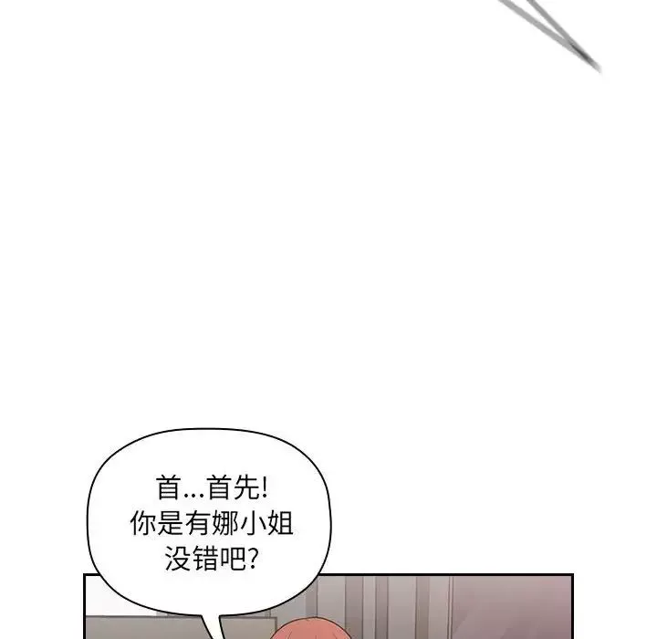 欢迎进入梦幻直播间-第17话 - 图片 32