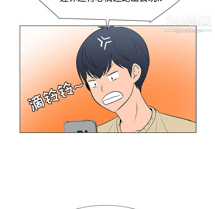 每天忍耐的男人第60话