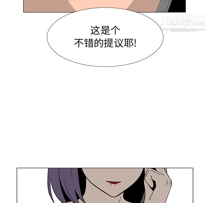 每天忍耐的男人第60话