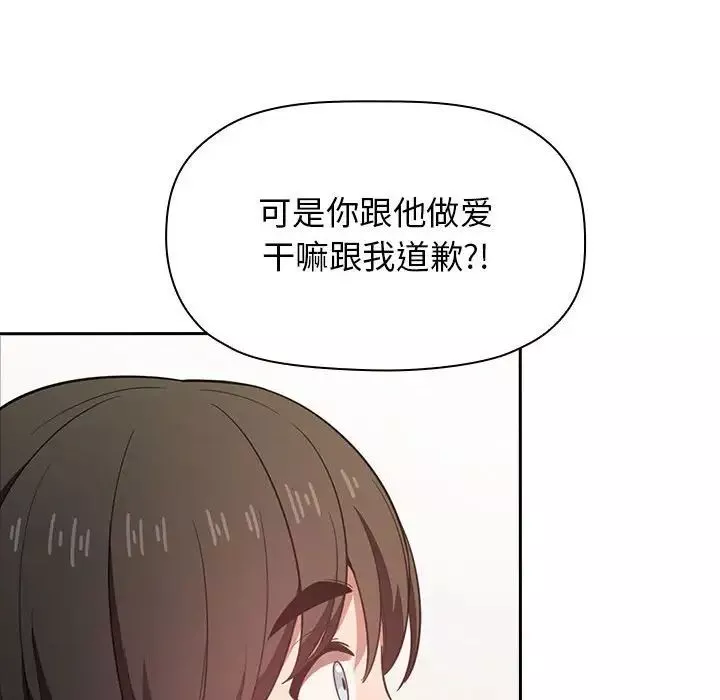 欢迎进入梦幻直播间-第17话 - 图片 36
