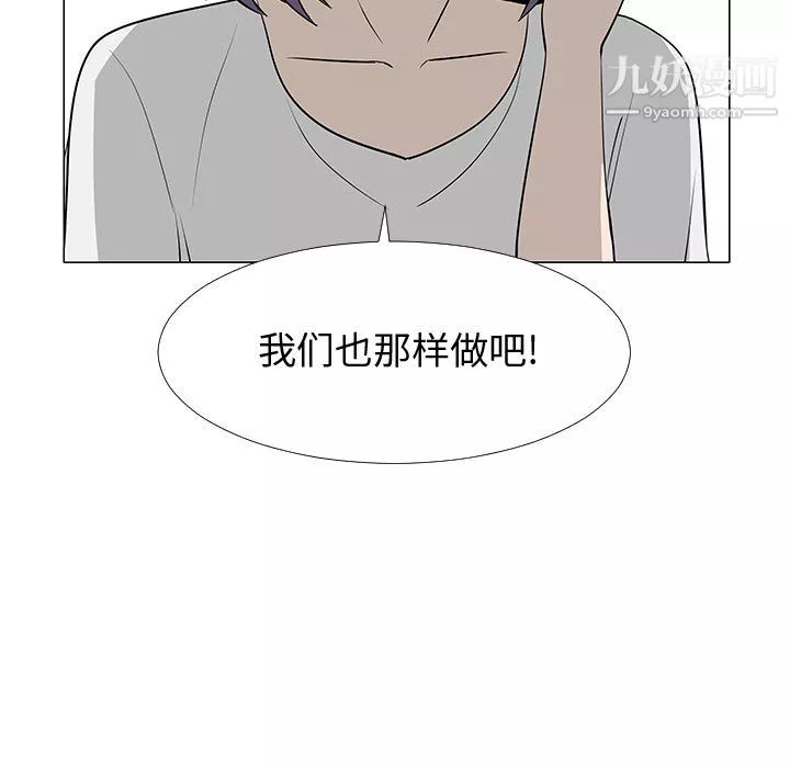 每天忍耐的男人第60話