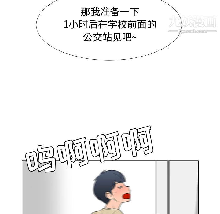 每天忍耐的男人第60话