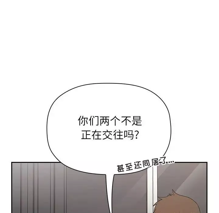 歡迎進入夢幻直播間第17话