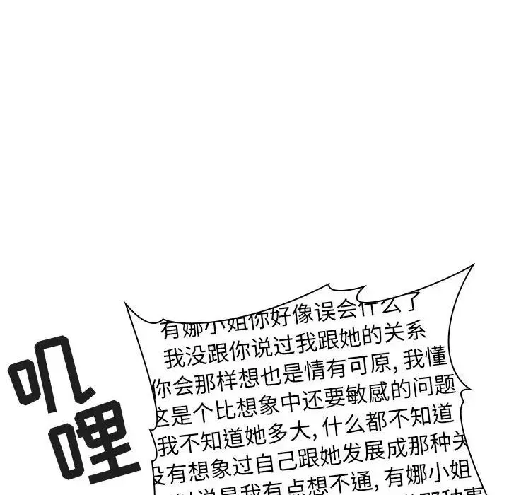 欢迎进入梦幻直播间-第17话 - 图片 40
