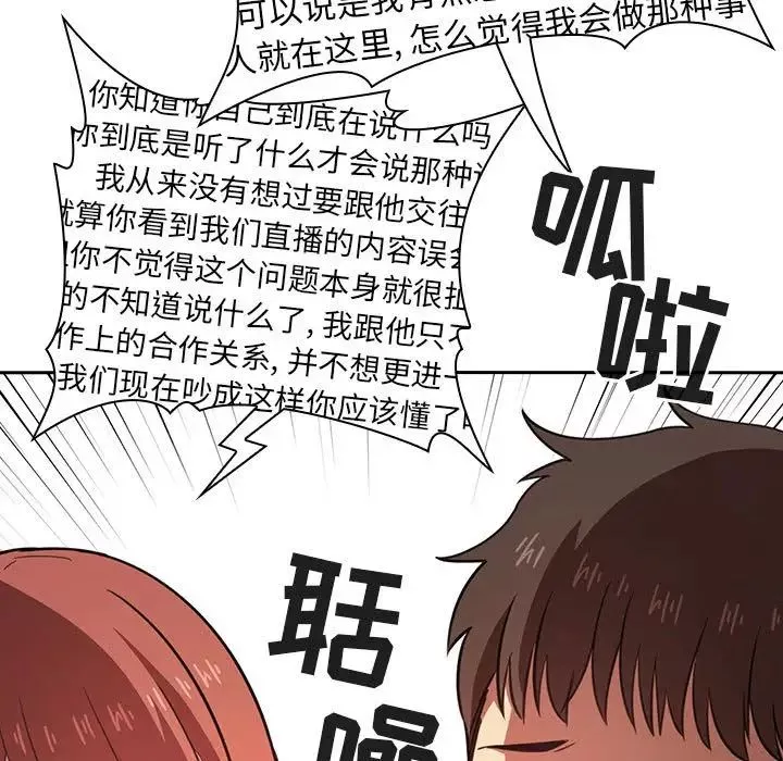 欢迎进入梦幻直播间-第17话 - 图片 41