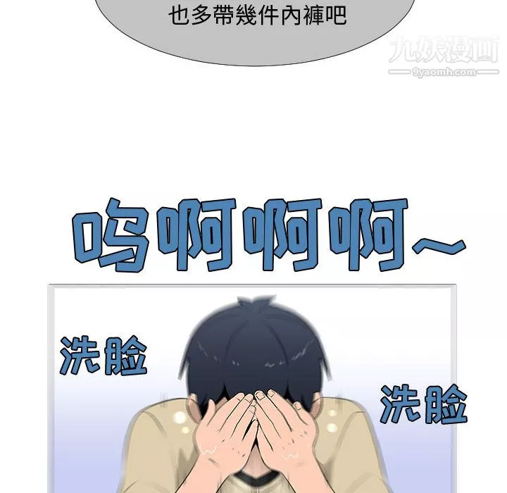 每天忍耐的男人第60話