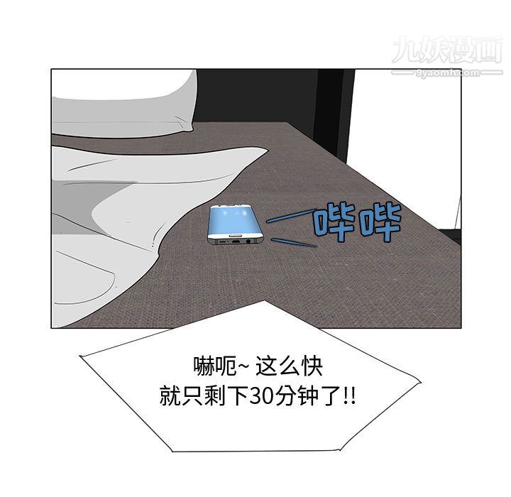 每天忍耐的男人第60话