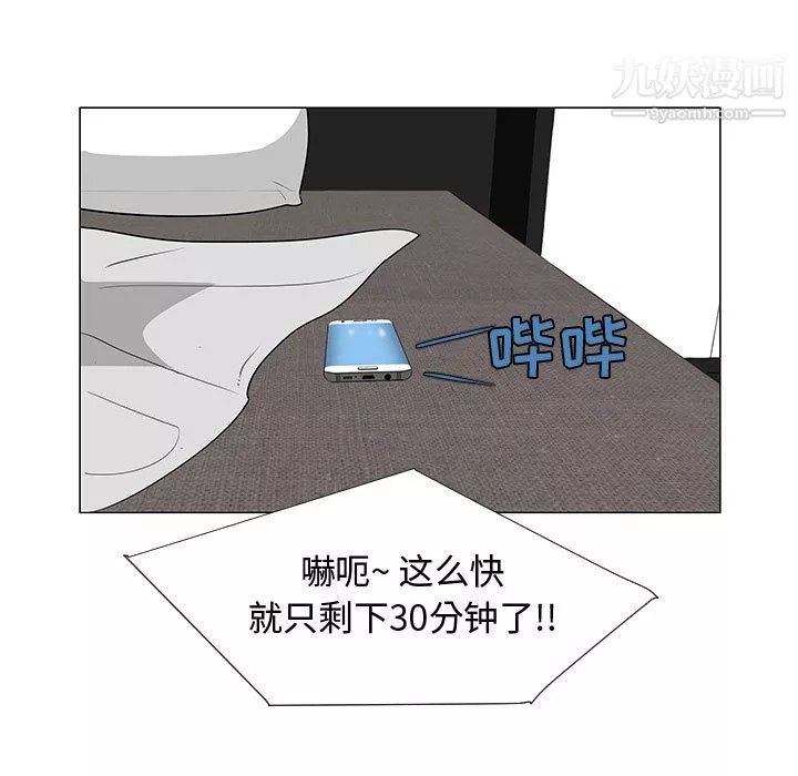 每天忍耐的男人-第60话 - 图片 93