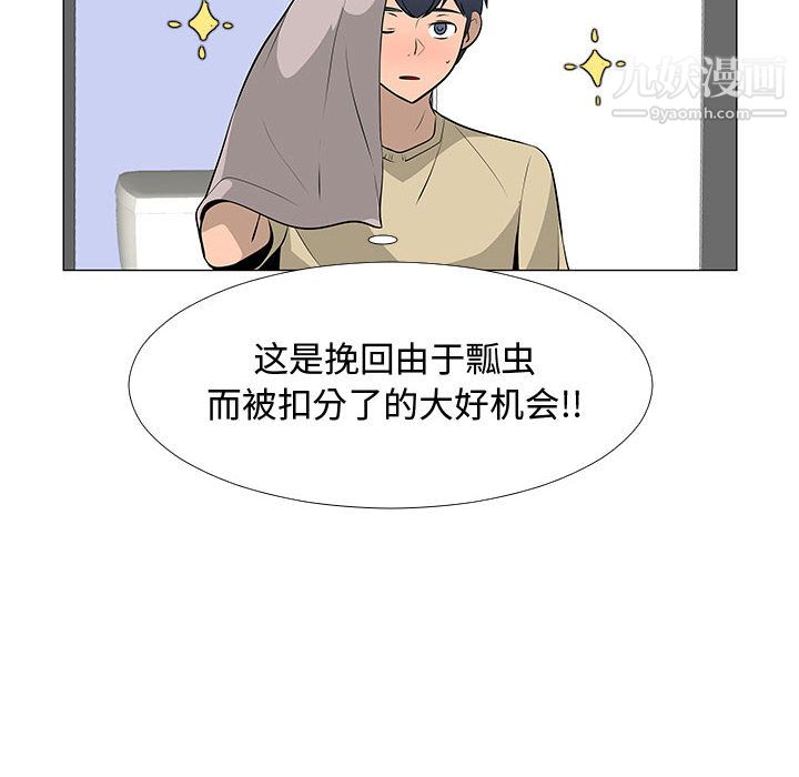 每天忍耐的男人第60话