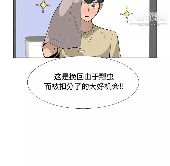 每天忍耐的男人第60話