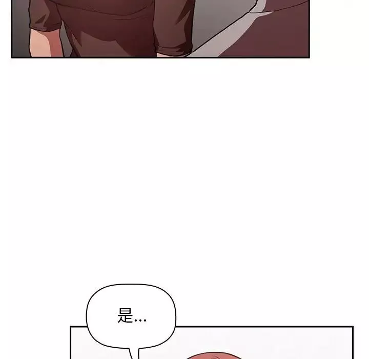 歡迎進入夢幻直播間第17话