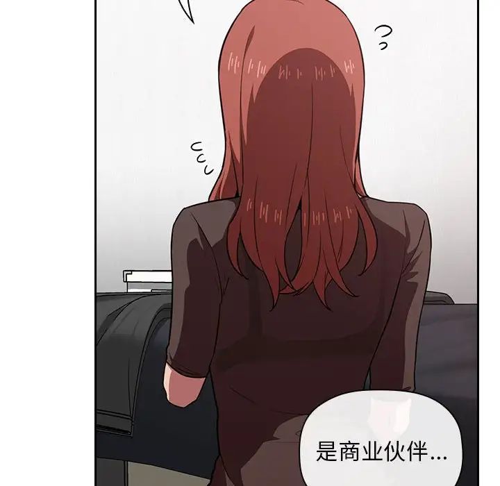 歡迎進入夢幻直播間第17话