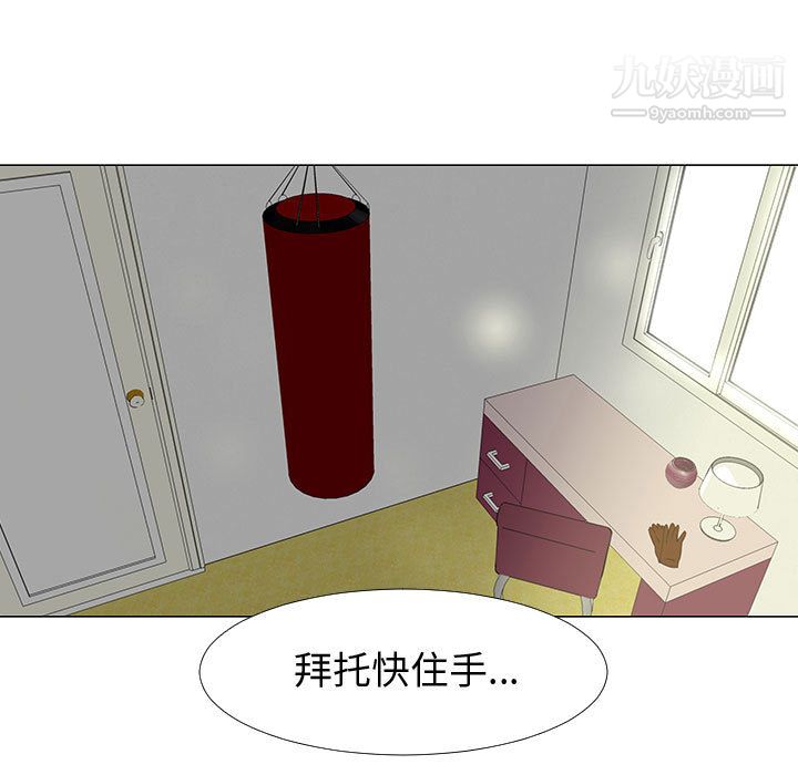 每天忍耐的男人第60话