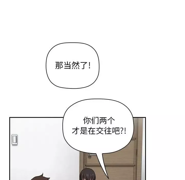 欢迎进入梦幻直播间-第17话 - 图片 52