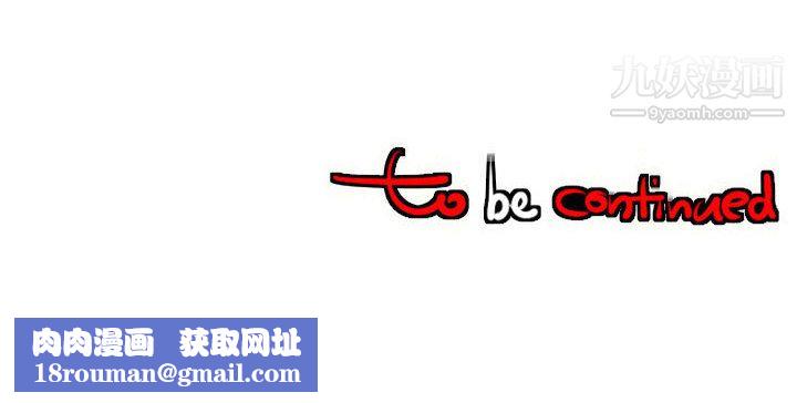 每天忍耐的男人第60话