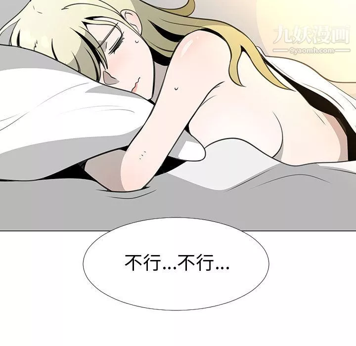 每天忍耐的男人-第60话 - 图片 103