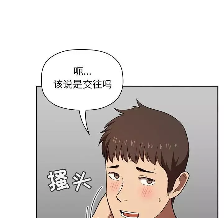 欢迎进入梦幻直播间-第17话 - 图片 54