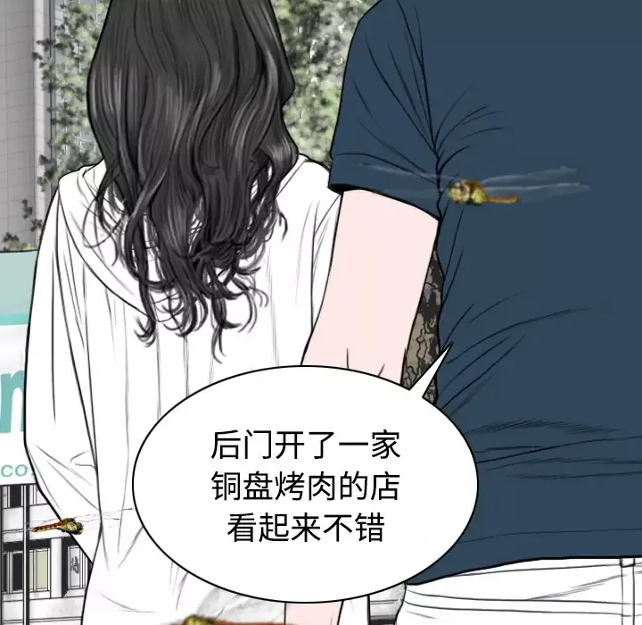 美人为馅第35话