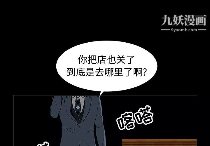 每天忍耐的男人第61話