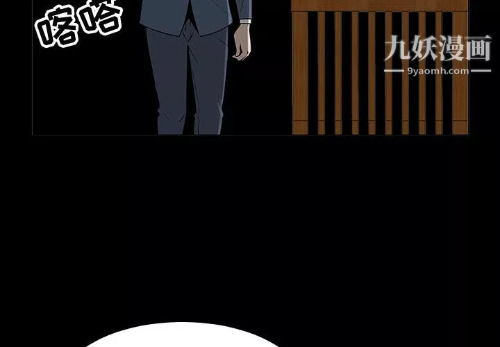 每天忍耐的男人-第61话 - 图片 4