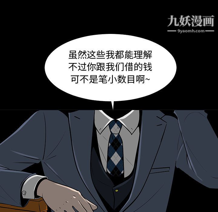 每天忍耐的男人第61话