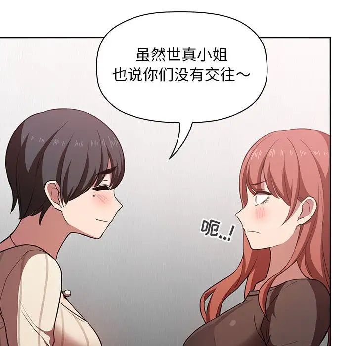 歡迎進入夢幻直播間第17话