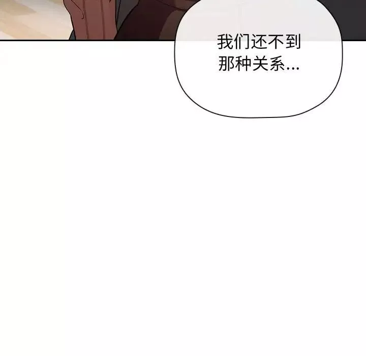 欢迎进入梦幻直播间-第17话 - 图片 65