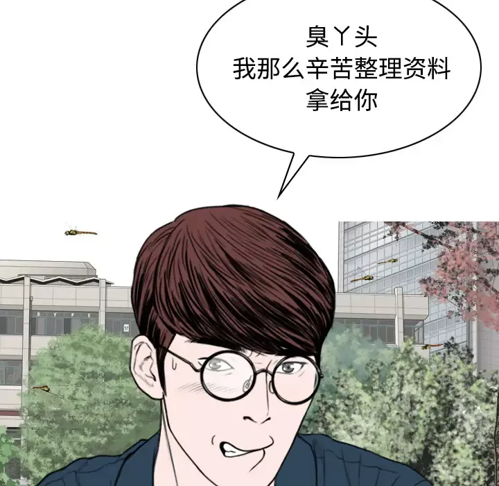 美人为馅-第35话 - 图片 16