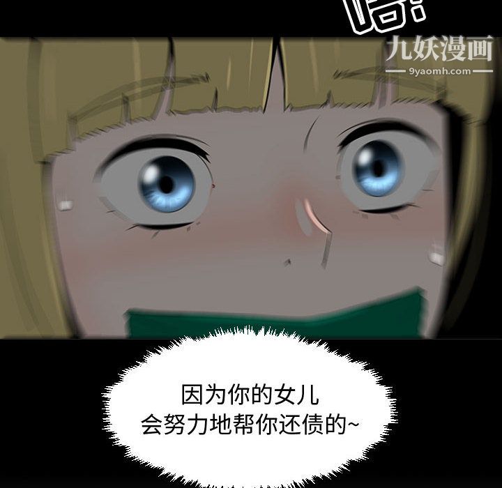 每天忍耐的男人第61话