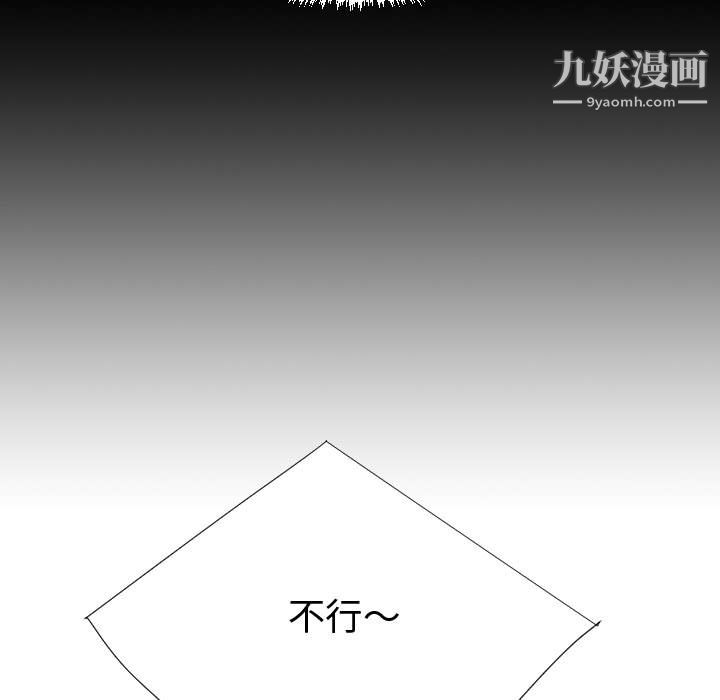 每天忍耐的男人第61话