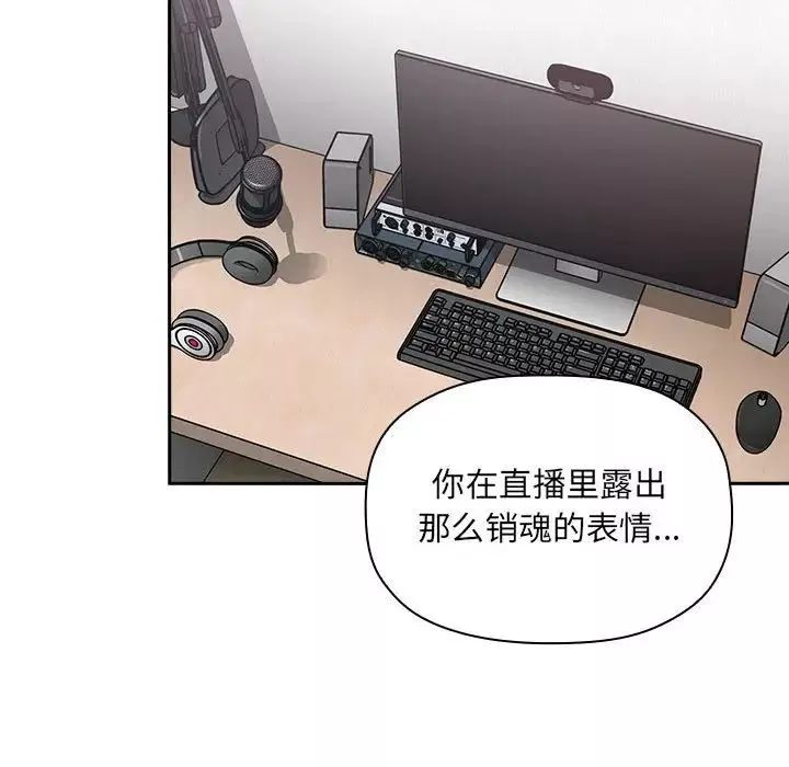 歡迎進入夢幻直播間第17话